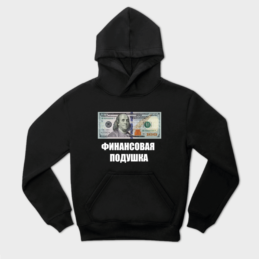 Финансовая подушка