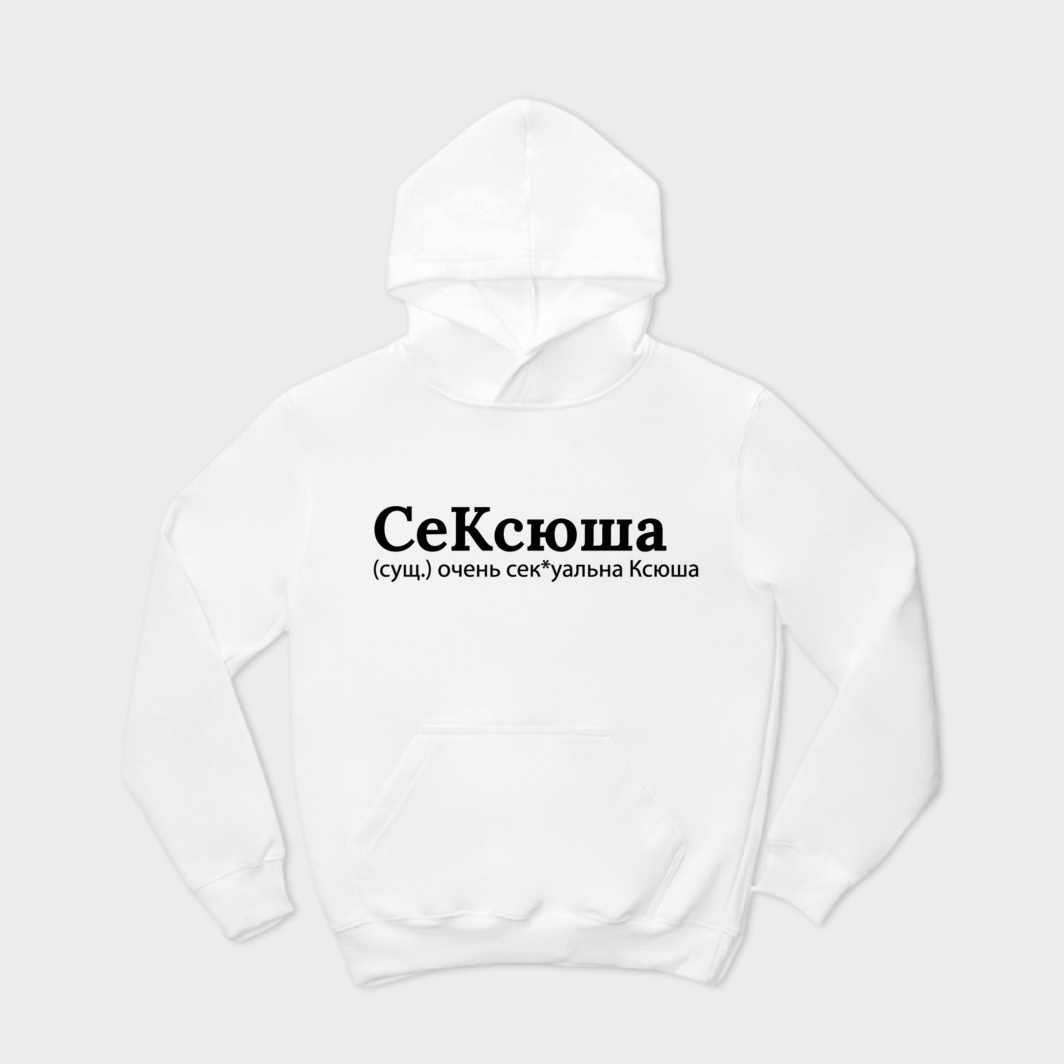 Ксюша