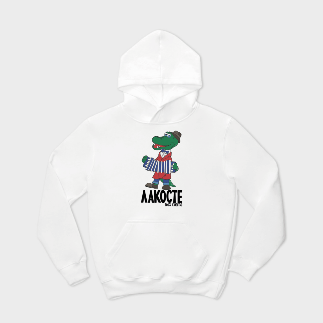 Лакосте