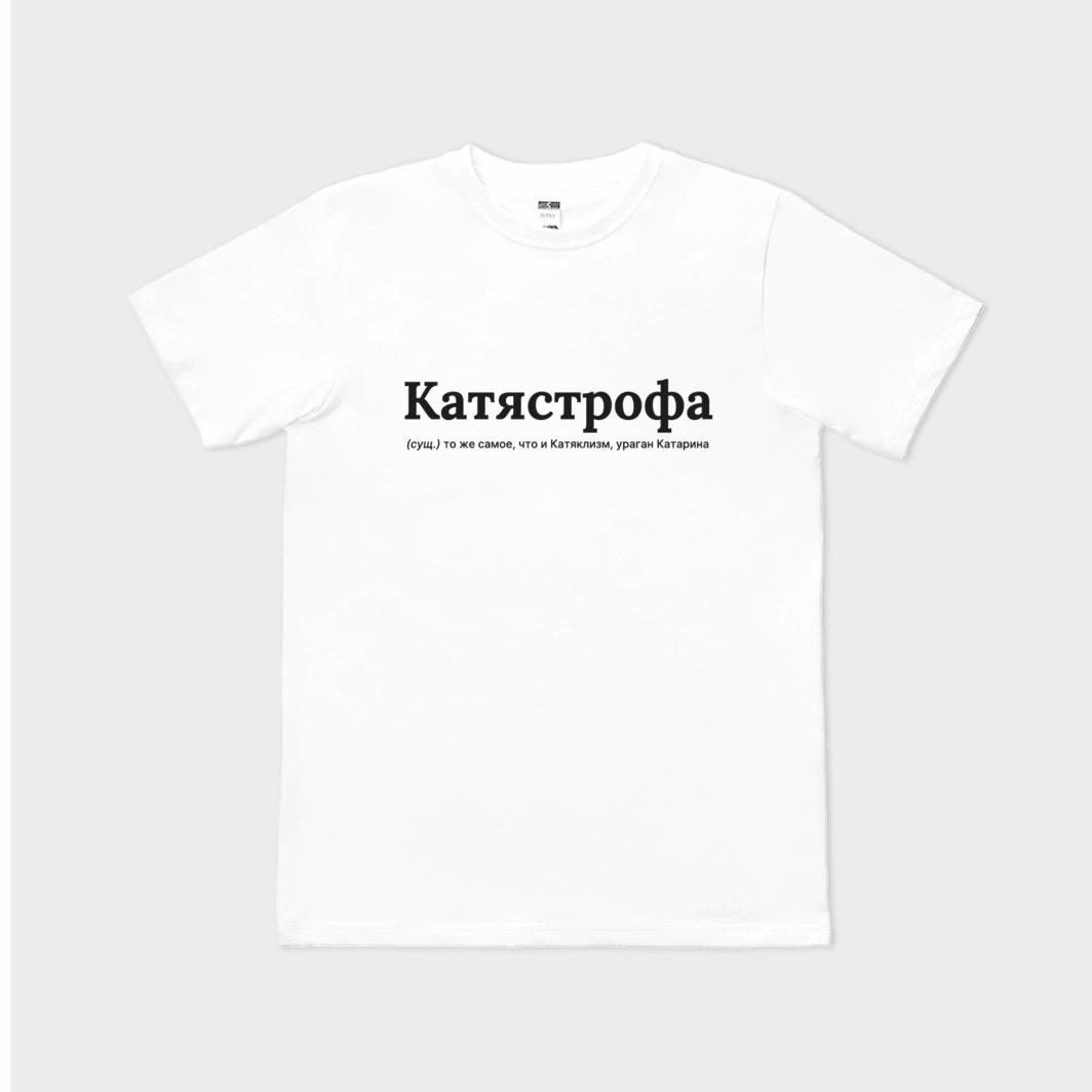 катястрофа