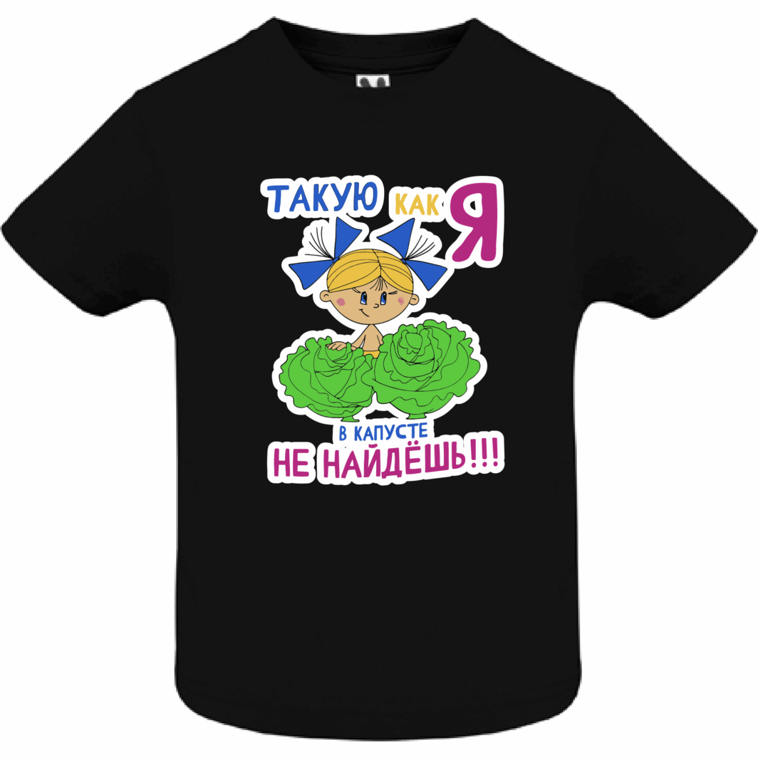 Такую как я