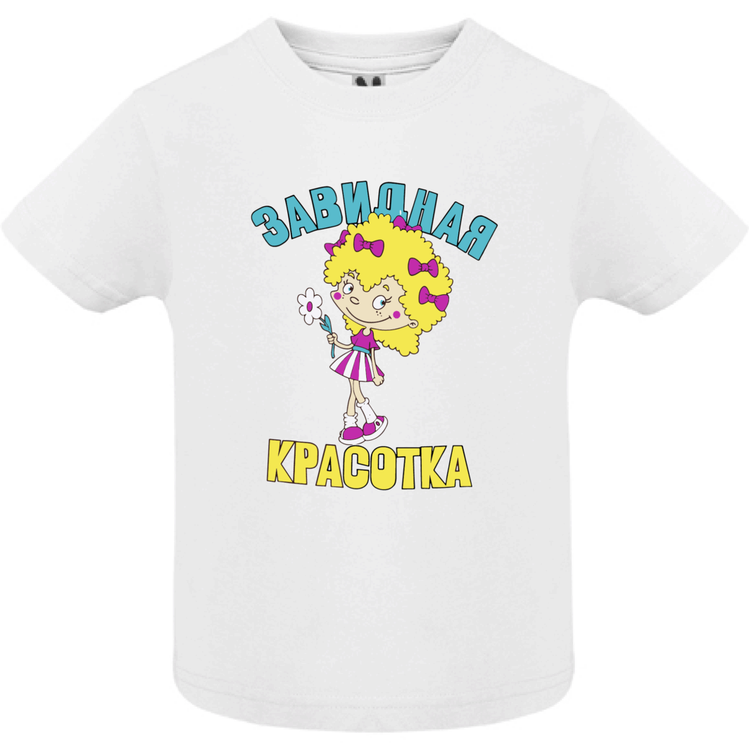 Завидная красотка